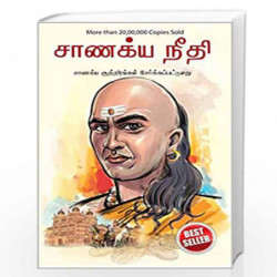 Chanakya Neeti with Chanakya Sutra Sahit - Tamil (  -   ) by B.K.CHATURVEDI Book-9789351651710