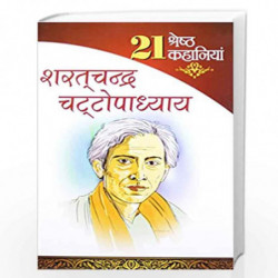 21 shresth Kahaniyan Sharatchandra by SHARATCHANDRA Book-9789351652168