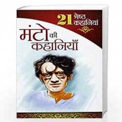 21 Kahaniyan Manto by Manto Book-9789351652175