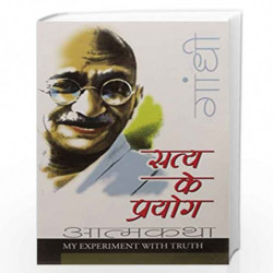 Satya Ke Prayog by M K GANDHI Book-9789351655220