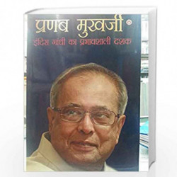 Pranab Mukherjee by Pranabh Mukherjee Book-9789351656203