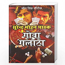 Goa Galatta by SURENDER MOHAN PATHAK Book-9789351771616