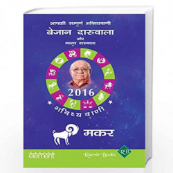 Aapki Sampurna Bhavishyavani 2016 Makar by BEJAN DARUWALLA Book-9789351773504
