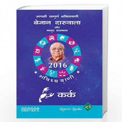 Aapki Sampurna Bhavishyavani 2016 Kark by BEJAN DARUWALLA Book-9789351773580