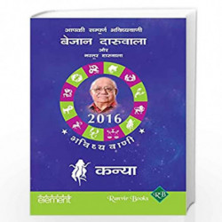 Aapki Sampurna Bhavishyavani 2016 Kanya by BEJAN DARUWALLA Book-9789351773665