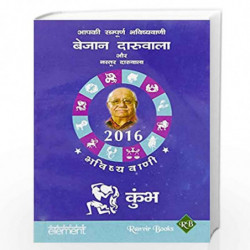 Aapki Sampurna Bhavishyavani 2016 Kumbha by BEJAN DARUWALLA Book-9789351773689