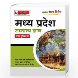 Madhya Pradesh Samanya Dnyan by Unique Research  Academy Book-9789351875604