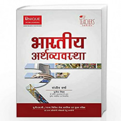 The Indian Economy Hindi by Sanjiv Verma Book-9789351879206