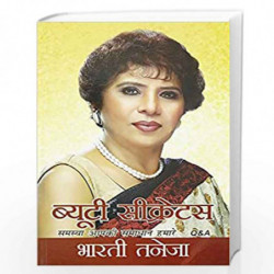 Beauty Secret by Bharati Taneja Book-9789352610884