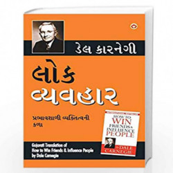 Lok Vyavhar   (Gujarati Translation of How to Win Friends & Influence People) by DALE CARNEGIE Book-9789352618347