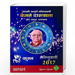 Aapki Sampurna Bhavishyavani 2017 Kumbha by BEJAN DARUWALLA Book-9789352642427