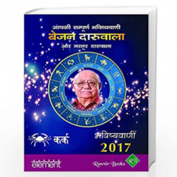 Aapki Sampurna Bhavishyavani 2017 Kark by BEJAN DARUWALLA Book-9789352642526