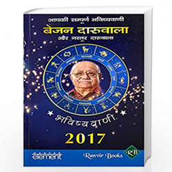 Aapki Sampurna Bhavishyavani 2017 by BEJAN DARUWALLA Book-9789352642809