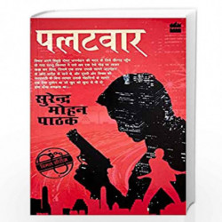 Palatwaar by Pathak, Surender Mohan Book-9789352643585