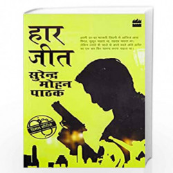 Haar Jeet by Pathak, Surender Mohan Book-9789352643608