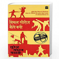 Vimal Series Kaise Bani by Pathak, Surender Mohan Book-9789352643707