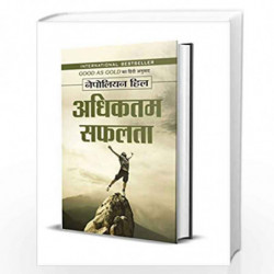 Adhiktam Safalata : Hindi Translation of International Bestseller Good as Gold by Napoleon Hill by NAPOLEON HILL Book-9789352666