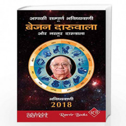 Aapki Sampurn Bhavishyavani 2018 by BEJAN DARUWALLA Book-9789352773879