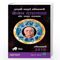 Aapki Sampurn Bhavishyavani 2018: Singh by BEJAN DARUWALLA Book-9789352773978