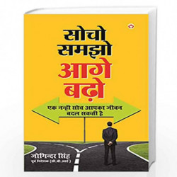 Socho Samjho Aage Bado PB Hindi by JOGINDER SINGH Book-9789352784035