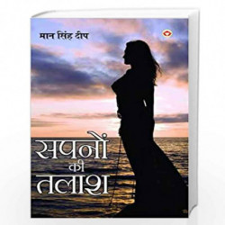 Sapno Ki Talash (Hindi) PB by Mann Singh Deep Book-9789352787593