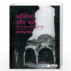 Asmita aur Dharma: Bharat me Islam Virodh ki Jaden (Hindi Edition) by Amalendu Misra Book-9789352808403