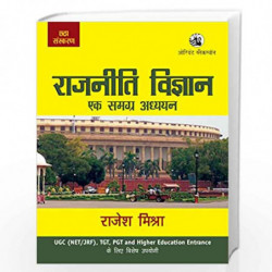 Rajniti Vigyan: Ek Samgra Adhyayan (For UGC NET/JRF, TGT, PGT, Higher Education Entrance Exams) by RAJESH MISHRA Book-9789352872