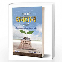 Aao Dhanvan Banen by Radha Raman Mishra Book-9789353227135