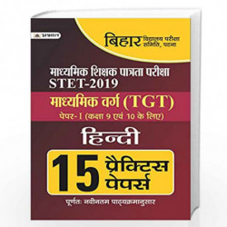 BIHAR STET TGT (HINDI) 15 PRACTICE PAPERS by NAVEEN MALHOTRA Book-9789353228255