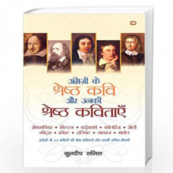 Angrezee Ke Shreshth Kavi Aur Unki Shreshth Kavitayen/        by Kuldeep Salil Book-9789353490157