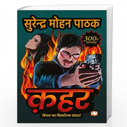 Qahar/  by Surendra Mohan Pathak Book-9789353490270