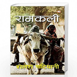 Ramkali/ by Shailesh Matiyani Book-9789353490416