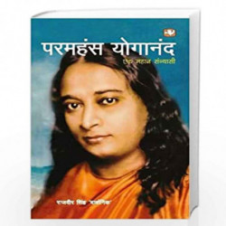 Paramhans Yogananda Ek Mahan Sanyasi/     by Rajveer Singh Darshnik Book-9789353490645