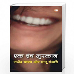 Ek Inch Muskaan by Rajendra Yadav And Mannu Bhandari Book-9789353490720