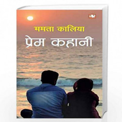 Prem Kahani/  by MAMTA KALIA Book-9789353490751