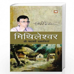 Mithileshwar Ki Yaadgari Kahaniyan/    by Mithleshwar Book-9789353490805