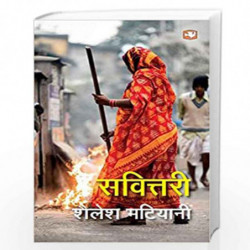 Savittari/ by Shailesh Matiyani Book-9789353490850