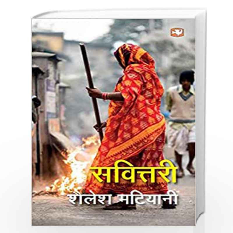 Savittari/ by Shailesh Matiyani Book-9789353490850