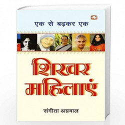 Ek Se Badhkar Ek Shikhar Mahilayen/      by SANGEETA AGARWAL Book-9789353490867