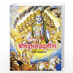 Shrimadbhagwad Geeta/  by VED VYAS Book-9789353490911