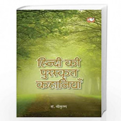 Hindi Ki Puraskrit Kahaniyan by Shrikrishan Book-9789353490935