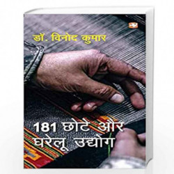 181 Chhote Aur Gharelu Udyog/181     by VINOD KUMAR Book-9789353490966