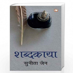 Shabdkaya by SUNITA JAIN Book-9789353491031