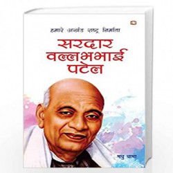 Sardaar Ballabhbhai Patel/   by Madhu Dhama/ Tejpal Singh Dhama Book-9789353491147