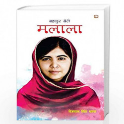 Bahadur Beti Malala/   by TEJPAL SINGH DHAMA Book-9789353491215