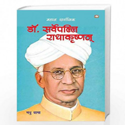 Dr. Sarvepalli Radhakrishnan/.   by TEJPAL SINGH DHAMA Book-9789353491222