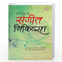 Sangeet Chikitsa/  by Vijay Tare Book-9789353491246