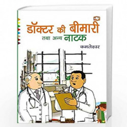 Doctor Ki Bimari Tatha Anya Natak/      by KAMLESHWAR Book-9789353491604