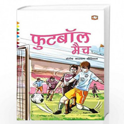 Footbaal Match/  by Santosh Narayan Nautiyal Book-9789353491628