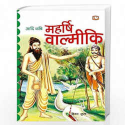 Aadi Kavi Maharshi Valmiki/    by Virag Gupta Book-9789353491710